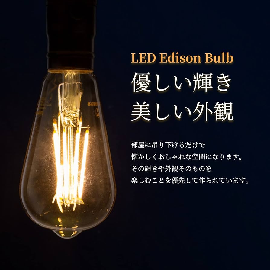 Amazon | 【E26】Lepro led電球 e26 エジソン電球 60W形 6個入り